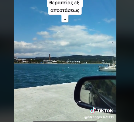 Ραδιονικη και θεραπεια εξ αποστασεως σε συνεχεια …