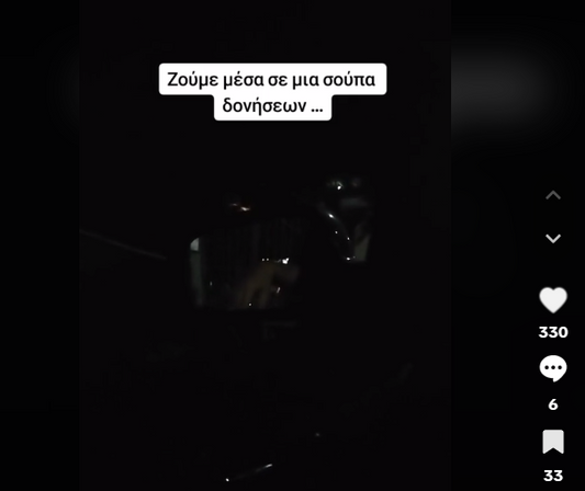 Ζουμε μεσα σε μια Σουπα δονησεων ..