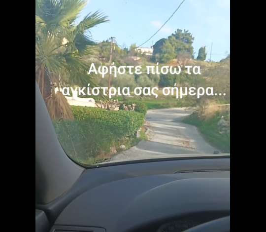 Αφηστε πισω τα αγκιστρια σας , Σημερα…